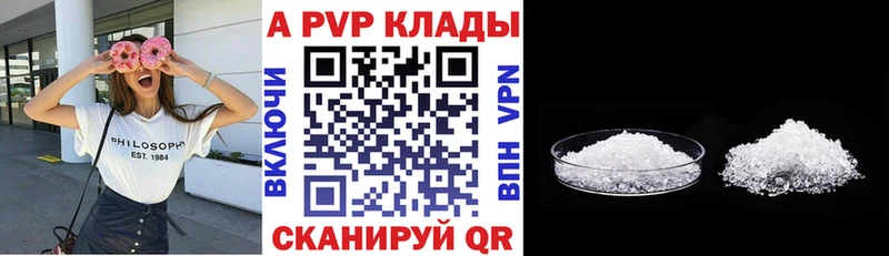 купить   мега сайт  A PVP Crystall  Задонск 