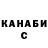 ГАШ Cannabis Syuzanna Muradyan