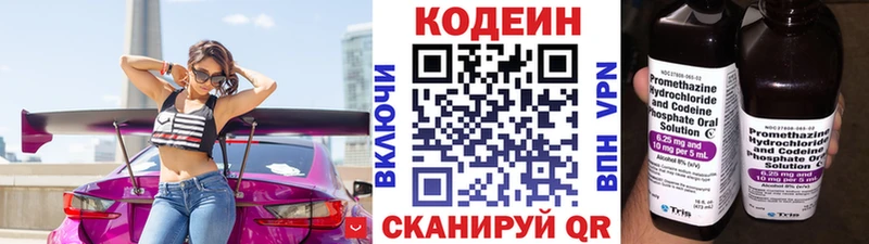 Кодеиновый сироп Lean Purple Drank  Задонск 